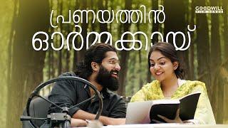 പ്രണയത്തിൻ ഓർമ്മക്കായ്  Sad Songs from Selected Malayalam Films  melodies songs  Thoomanju song