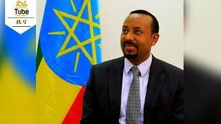 ETHIOPIA - ጠሚ ዶር አብይ ለቻትሃም ሽልማት ታጩ