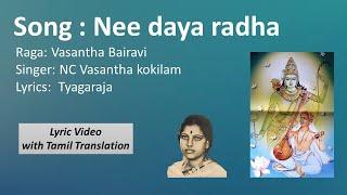 Nee daya radha Vasantha Bairavi  Tyagaraja  Lyrics video with Tamil translations