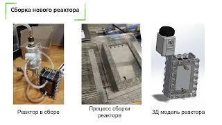 Исследование генератора газа Брауна