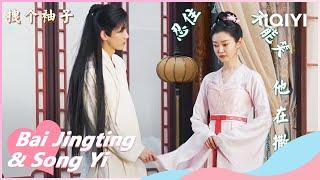 BTS：Interaction between Bai Jingting and Song Yi  Destined  iQIYI Romance