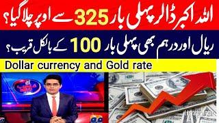 dollar rate in pakistan today  currency rates today  riyal rate today  Dirham rate  pound rate