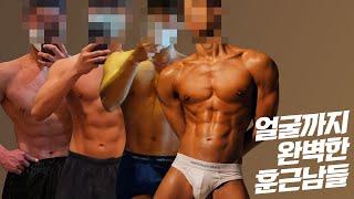 이런 훈근육남들이 시청자들 이였다고요? ㅣ훈근육남 컨테스트2 These Cute Muscle Boys Were My Subscribers?