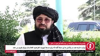 1TV Kabul  واکنش‌ها به حمله روز گذشته بر عبادت‌گاه اهل هنود در کابل