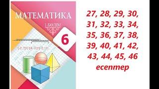 Математика 6 сынып   1.2 Берілген қатынаста бөлу .  27 - 46  есептер