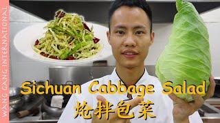 Chef Wang teaches you Sichuan Cabbage Salad the taste is amazing 炝拌包菜【Cooking ASMR】