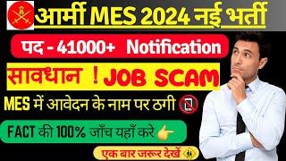 MES 2024 Vacancy  Army MES 2024 Update  MES 2024 Notification  MES result update  MES bharti