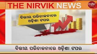 The Nirvik News - 14 December 2023