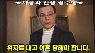 맨날 중립기어 넣던 패널아저씨가 풀악셀 밟은 사연 사랑과 전쟁정주행하긔  시즌2 98 99 100