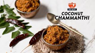 Kerala Style Coconut ChammanthiChutney  തേങ്ങാ ചമ്മന്തി  Thenga Chammanthi  Onam Sadhya Recipe