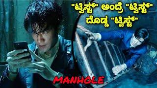 ಬೆಳಗಾದ್ರೆ ಮದುವೆ  ತಪ್ಪಿಸಿಕೊಂಡು ನೀನು ಹೋಗುವೆ  kannada movie story explained review #kannadamovies