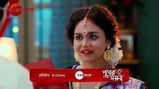 Puber Moyna  Promo  প্রতিদিন  600 PM  Zee Bangla