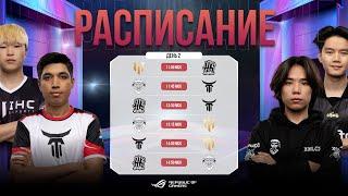 РУ EWC x MSC 2024  Wild Card  День 2