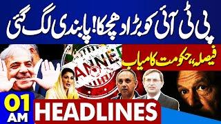 01 AM Headlines Ban on PTI  Final Decision  PTI Protest Call  Reserved Seats  ECP Big Decision