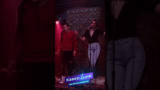 #Кавёр.Live - Горький вкус #shorts