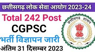 CGPSC Bharti Notification Release 2023-24  छत्तीसगढ़ लोक सेवा आयोग भर्ती विज्ञापन जारी 2023-24