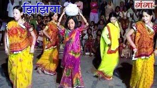 झिझिया - Maithili Lokgeet 2017  Geet Ghar Ghar Ke  Maithili Hit Video Songs