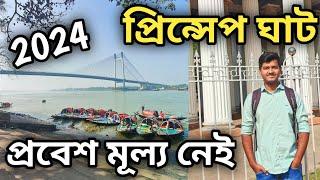 Prinsep Ghat Kolkata  Romantic Park For Couples  Princep Ghat