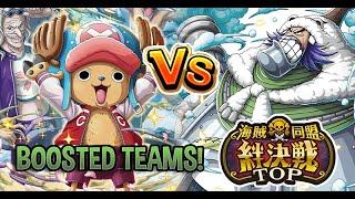 BOOSTED CHOPPER Teams vs WAPOL 10* Kizuna