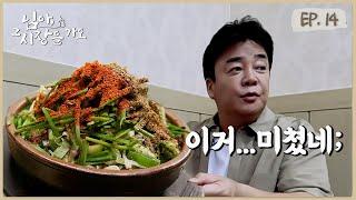 님아 그 시장을 가오_EP. 14_진안 “이건 나와의 싸움이에요” 나오자마자 비주얼에 기선 제압당했습니다 하루 딱 3시간만 영업하는 희한한 순대국밥집