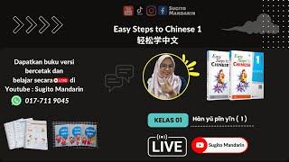 EP 01 - Belajar Mandarin Untuk ZERO- Beginners Guna buku Easy Steps to Chinese 1