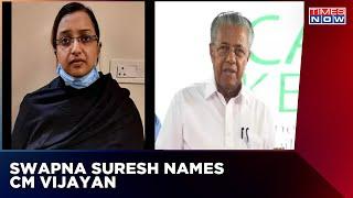 Kerala Gold Scandal Twist  Swapna Suresh CM Vijayan Involved In Gold Smuggling  Latest News