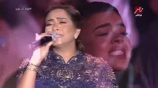 شيرين - متحاسبنيش من حفل ليلة الدموع 2023  Sherine - Mathasbnesh