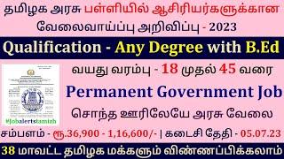 TN TRB Recruitment 2023  Tamilnadu government jobs 2023 ‍ Block Educational Officer Recruitment
