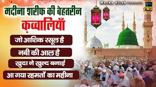 मदीना शरीफ की बेहतरीन क़व्वालियाँ  Jo Aashiqe Rasool Hai  Audio Jukebox  Rasool Pak Qawwali