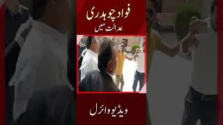 fawad chaudhry running fawad chaudhry running video   fawad chaudhry today running 3