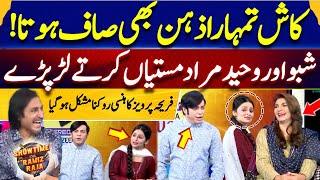 Shabu Aur Waheed Murad Ki Mastiyan  Fariha Pervez Ke Laughter  Showtime With Ramiz Raja  EP 72