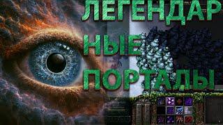 ТАКОЙ ИГРЫ НА ПОРТАЛАХ ЕЩЕ НЕБЫЛО  В SURVIVAL CHAOS  WARCRAFT 3