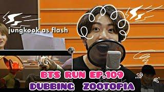 BTS RUN EP.109 - DUBBING ZOOTOPIA