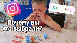 VLOG ПОДПИСЧИКИ УПРАВЛЯЮТ МОЕЙ ЖИЗНЬЮ  Клим Сайбель