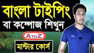 Bangla Typing Tutorial  বাংলা টাইপিং টিউটোরিয়াল How to type Bangla in Bijoy Keyboard  Rajon Sami