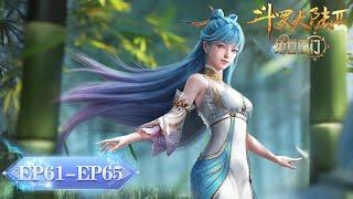 ENG SUB  Soul Land 2 The Peerless Tang Clan  EP61- EP65 Full Version  Tencent Video-ANIMATION