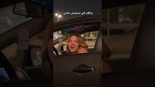 واقف في مدينتي عادي البنات=