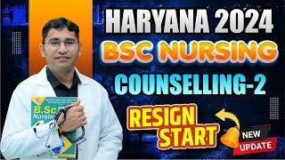 HARYANA BSC NURSING 2024 COLLEGE RESIGN  UPGRADATION  PGIMS ROHTAK BSC NURSING 2024 COUNSELLING