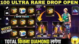 100 ULTRA RARE DROP CREATE OPENING FORM BOOYAH PASSBHUIYA PASS YELLOW BOX OPEN FREE FIRE NEW EVENT