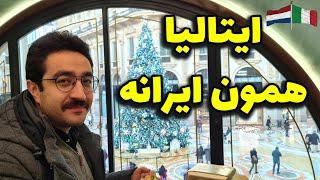 مقایسه ایتالیا با هلند و ایران در یک نگاه