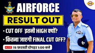 AIRFORCE  RESULT OUT  CUT OFF इतनी HIGH क्यों?  कितना जाएगी FINAL CUT OFF?  EXAMPUR