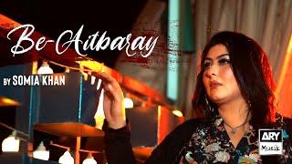 Be-Aitbaray Song  Music Video  Somia Khan  ARY Musik