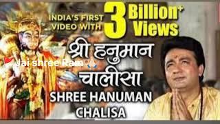 हनुमान चालीसा  Shree Hanuman chalisa video #bhaktisong