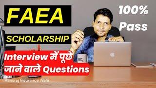 FAEA Scholarship Interview में पूछे जाने वाले Questions  100% Pass 