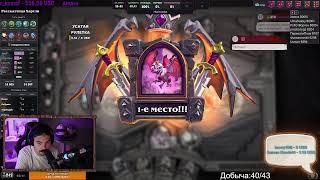 Розыгрыш 15 БП  Hearthstone Поля сражений