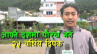 सिप भए लगानी धेरै गर्नु पर्दैन लगानी सानो आम्दानी ठूलो हुने व्यवसाय  Nursery Business in Nepal 