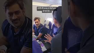 Candy Crush Trending on Twitter  MS Dhoni Playing Candy Crush Video in Flight ️  #msdhoni