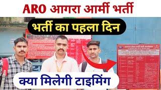 ARO आगरा आर्मी भर्ती रनिंग पहला दिन 2024AGNIVEER BHARTI RUNNING UPDATE #viral #army