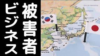 韓国マスコミの東京特派員が日本世論の雰囲気に意気消沈！韓国へのラベリングだと不満たらたら【白石令子の令和ニュース】