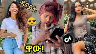 Tik Tok Ethiopian Funny Videos Compilation Tik Tok Habesha Funny Vine Video compilation